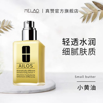 Love Lopoetry Small Yellow Oil Clear Water Moisturizing Lotion Balance Water Oil Nourishing Moisturizing Repair Face Cream Spot