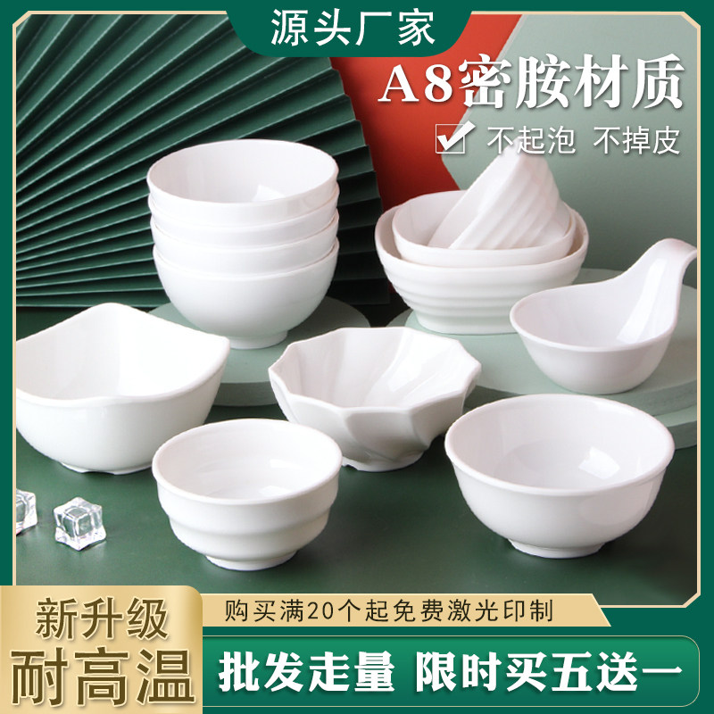 Simple melamine tableware small bowl of commercial hotpot shopdip rechargeable bowl plastic imitation dining room small soup bowl