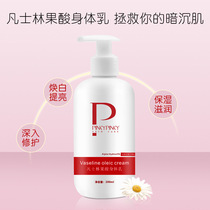 Creamy Muslin Body Milk Body Care Tonic Water Moisturizing To Chicken Rinacinamide Ursolic Acid Body Milk