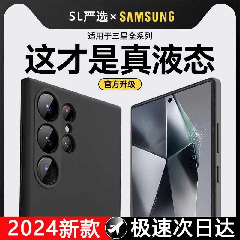 [Imported from the United States] Suitable for Samsung S23Ultra Mobile Phone Case S24+ Protective Cover Liquid Silicone Galaxy22 Plus 20 Full Protection U Anti-Fall Official Note High-End New Style Ultra-Thin Shell W