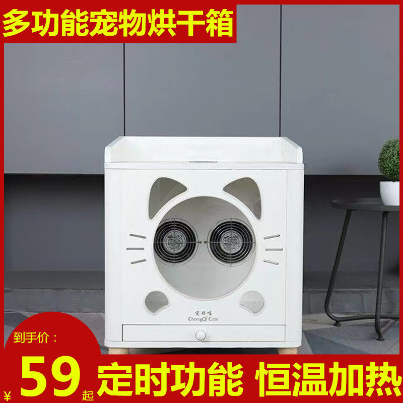Versatile pet kitty fully automatic drying case dryer Domestic dog blowers bath blow-drying hair dryer
