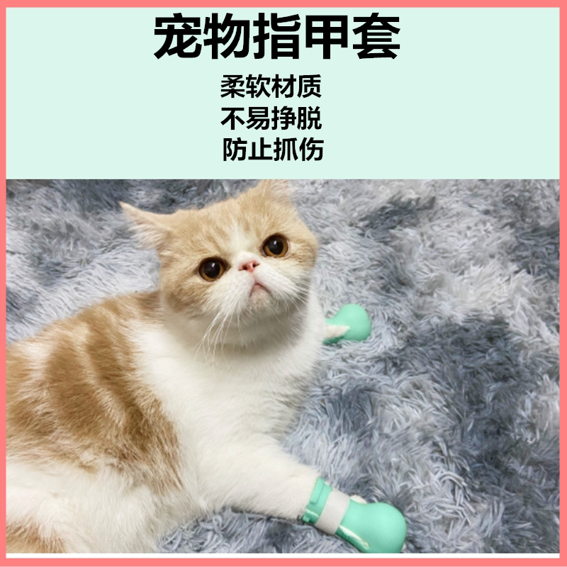 Pet Cat Nail Sleeve Cat Paw Cat Shoes Anti-Scratchproof Bite Kitty Cat Gloves All Color Bathing Cat Foot Cover Claw Supplies