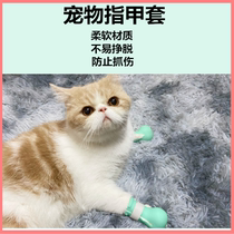 Pet Cat Nail Sleeve Cat Paw Cat Shoes Anti-Scratchproof Bite Kitty Cat Gloves All Color Bathing Cat Foot Cover Claw Supplies