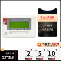 Older JF-X352 Fire floor Display disc alarm display JF-X350
