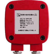 Shanghai Songjiang Feifan explosion-proof multi-line control module HJ-1807A-FB fire module