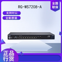 RG-WS7208-A Ruijie multi-service AC wireless controller AP can manage up to 1000 seamless roaming