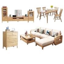 Living room sofa coffee table TV cabinet dining table complete combination set Nordic solid wood furniture whole house set