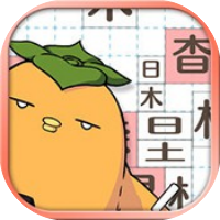 汉字俄罗斯方块-免广告