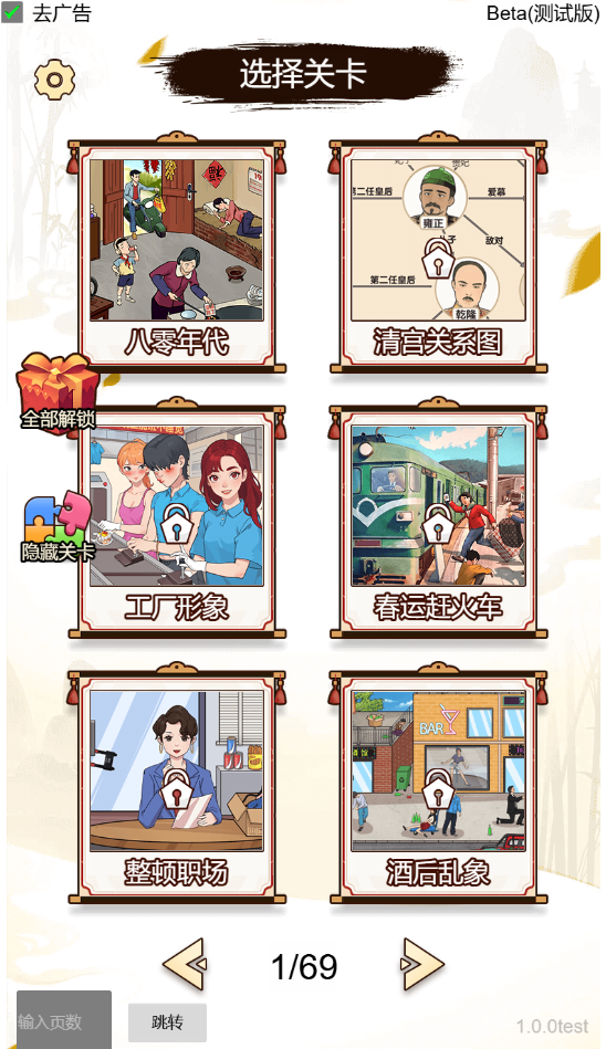 游戏截图