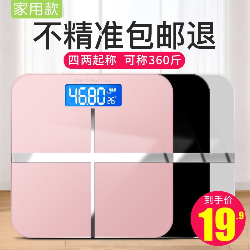 Weighing scale for the small high and durable special of the dormitory small scale in the body weight of the electronic scale