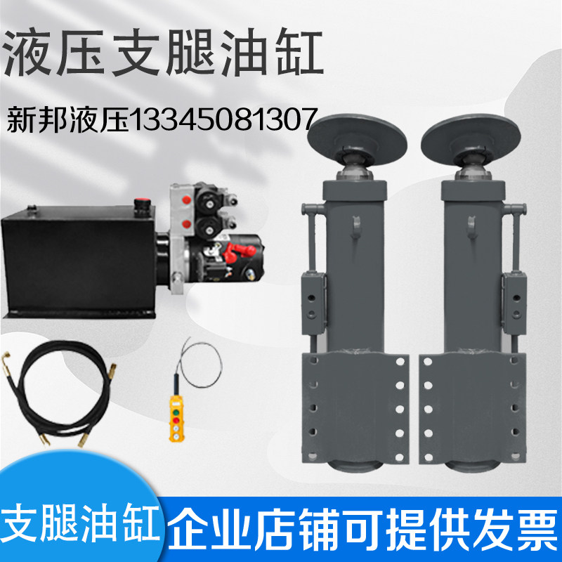 Hydraulic cylinder drill crane crane trailer leg flange cylinder is customized two-way support oil top two-way hydraulic feet