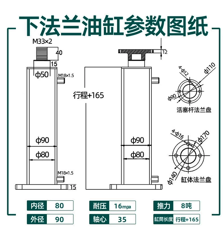 Mặt bích 8 tấn xi lanh thủy lực xi lanh thủy lực ống lồng hai chiều đóng gói củi chân xi lanh đột quỵ Máy móc Xinbang xi lanh thủy lực rc