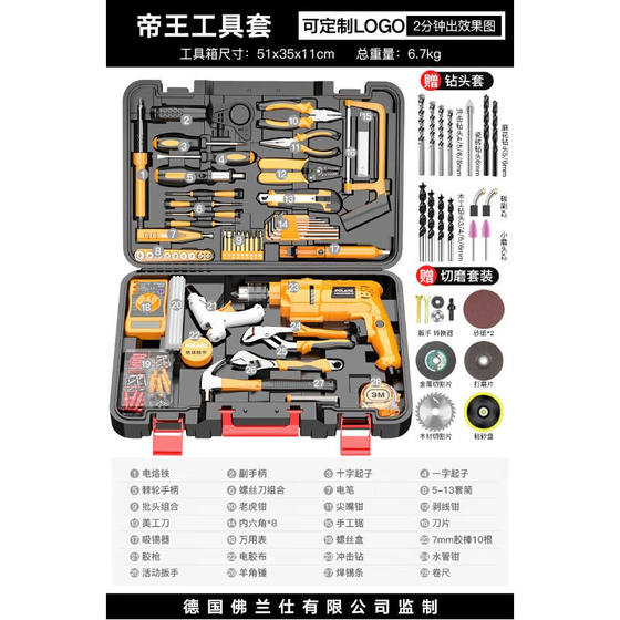 Jianzi 가정용 도구 세트 완전한 하드웨어 전기 드릴 도구 상자 목공 수리 다기능 전기 전기 기사