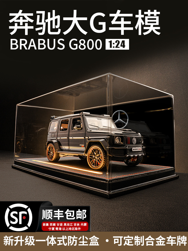 Mercedes-Benz G-Class Model Car 1:24 Scale Realistic G63 Alloy Car Model Ornament Collectible Gift for Men's Birthday Mercedes-Benz G-Class Model Car 1:24 Scale Realistic G63 Alloy Car Model Ornament Collectible Gift for Men's Birthday