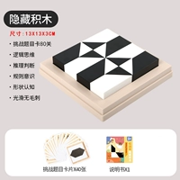 [Одиночная модель] Скрытая головоломка строительных блоков (80 уровней).