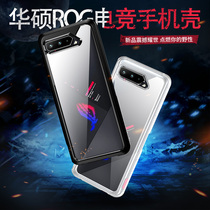 (SUSTech ROG Games mobile phone shell) to cool ROG5 5S 5S PRO airbags anti-fall electric race protective sleeve ASUS rog5s all-bag heat dissipation septutors eye silicone protective five