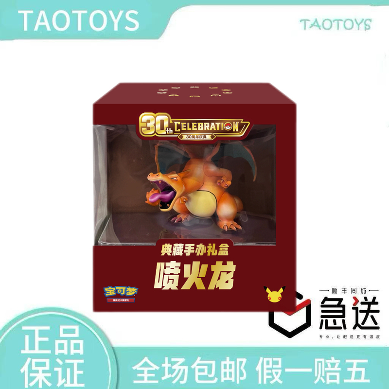 Pokémon Simplified Chinese Trading Card 30Th Anniversary Flamethrower Charizard Collectible Figure Gift Box