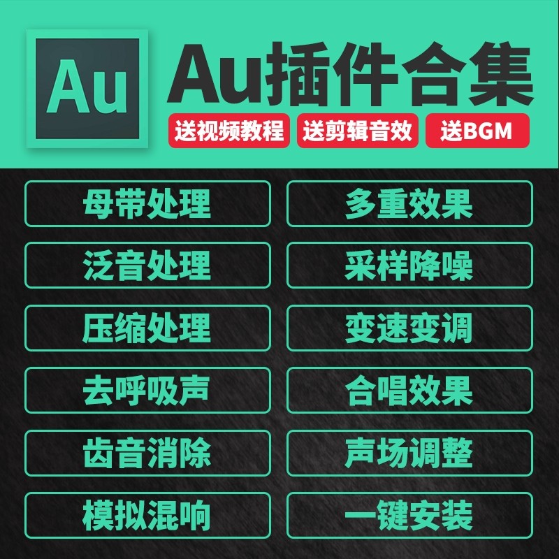 BBE激励效果器插件怎么用？AU/VST混音神器真能提升音质？-乐器软件-淘宝百科网