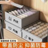 Нижнее белье, коробка для хранения, бюстгалтер, носки, из хлопка и льна, «три в одном»