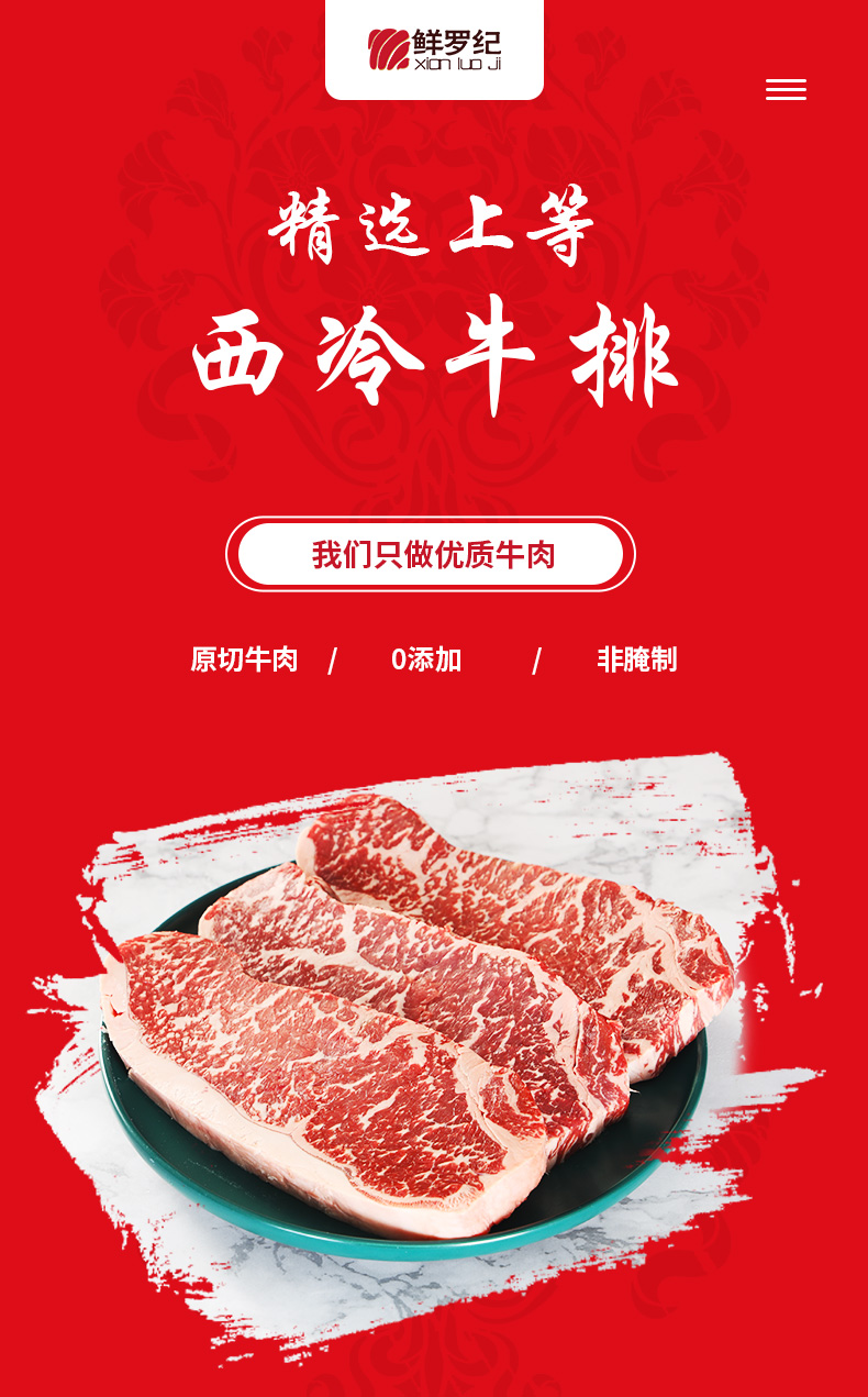 鲜罗纪 巴西进口 西冷牛排 100g*5件 天猫优惠券折后￥69.99包邮（￥79.99-10）