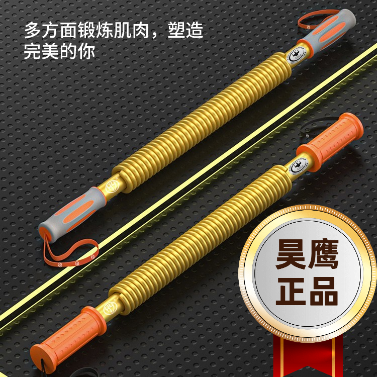 Ao Hawk Golden Arm Force imported Wu Eagle 30 kg kg45678 Shake Soundnet Red Grip Stick 100 New-Taobao