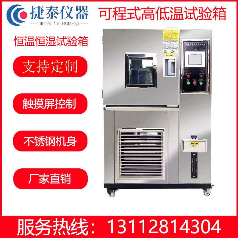 Constant temperature and constant humidity test case programmable high and low temperature test case moist heat alternating simulation environment aging double 85 -Taobao