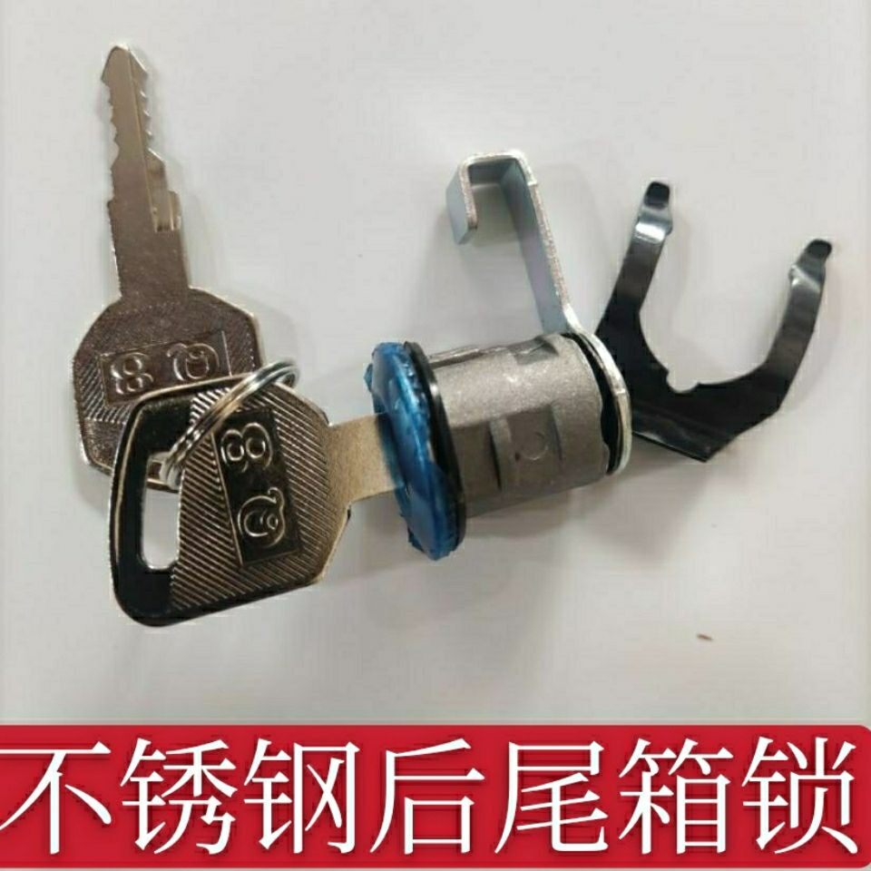 Motorcycle bicycle electric vehicle stainless steel square rear trunk trunk lock iron rear trunk storage box lock