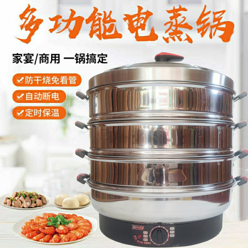 Electric Steam Boiler Multilayer Home Multifunction Automatic Electric Pot Macro Speed Large Capacity Insulation Timing Electric Steam Cage High Power