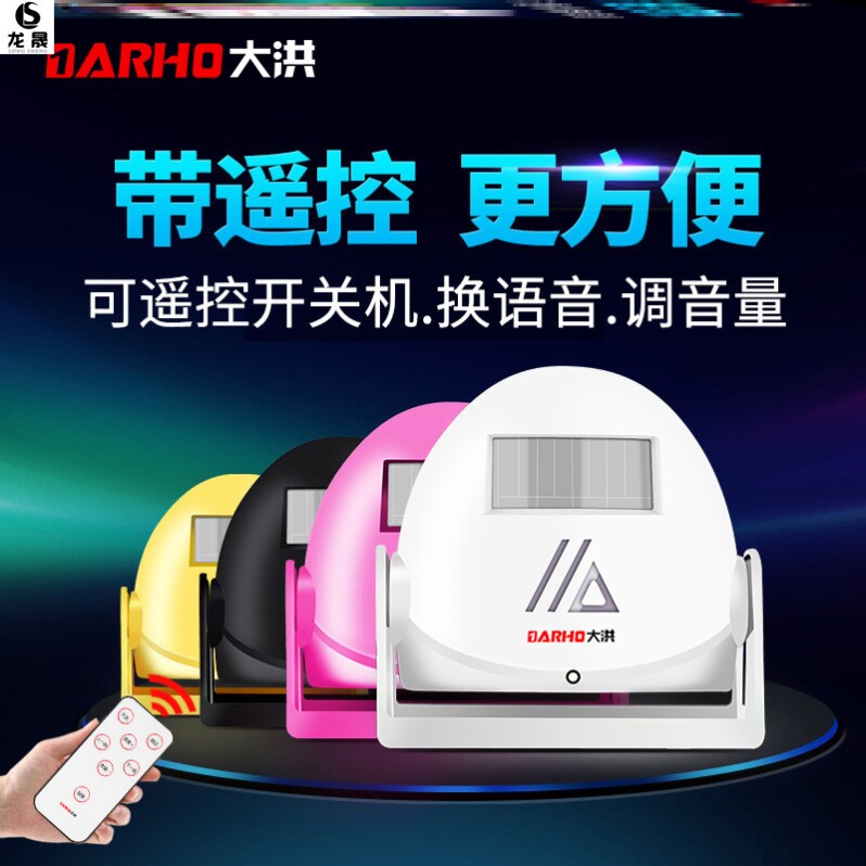 Reminder reminder remote doorbell sensor opening shopBalgaretsShop two-way warning prompt shop Hello