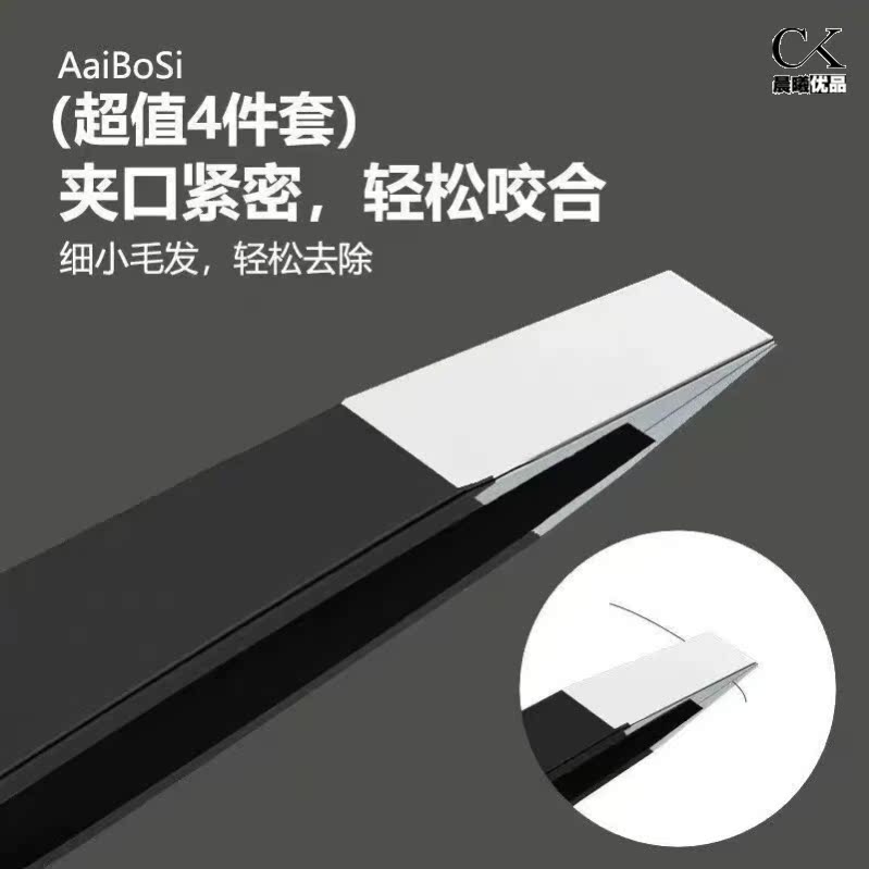 Highly precise, anti-slip lightweight men and women beard eyebrows poured eyelashes