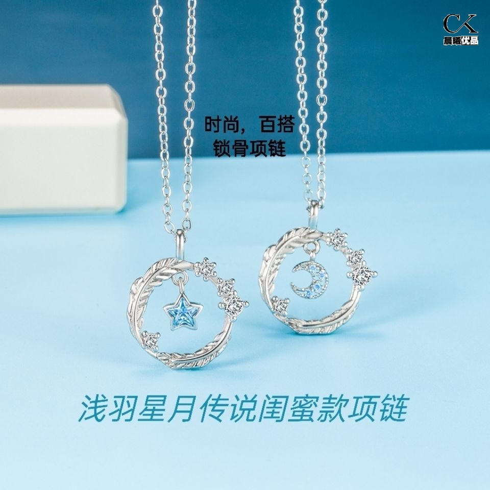 Bestie Necklace Girl duo Gentle Fairies Light Plums Moon Ins not off Thing student Jane to send girlfriend gift-Taobao