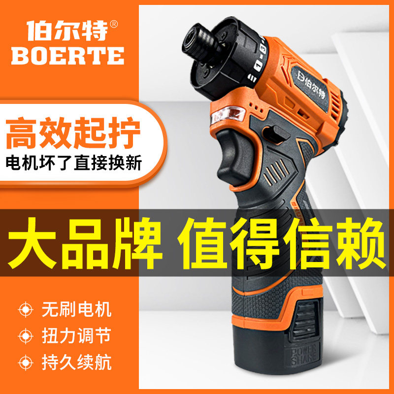 Berter brushless starter motor lithium battery changed cone rechargeable screw batch multifunction large torque electric screwdriver-Taobao