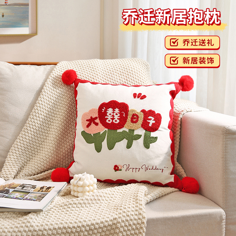 Joe Relocation New Residence Gift Practical Living Room Sofa Cushions New House New Home Decoration Creative Holding Pillow New Home Placement Gift-Taobao