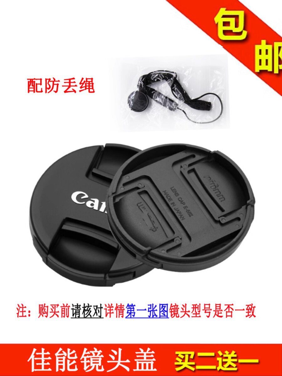 Lens cover 77mm suitable for Canon RF 24-105mm F4 L IS USM microsheet front protection cover-Taobao