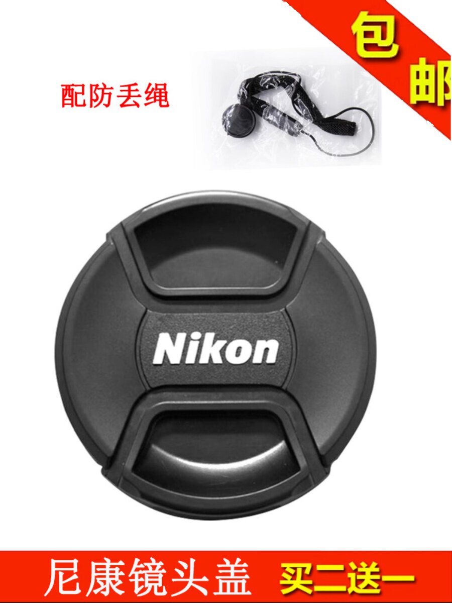 Lens cover 77mm suitable for Nikon AF-Snikel 17-35mm F2 8D IF-ED lens protection cover-Taobao
