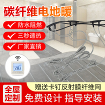 Graphene armored household complete equipment breeding economical carbon fiber heating cable self-installation electric floor heating