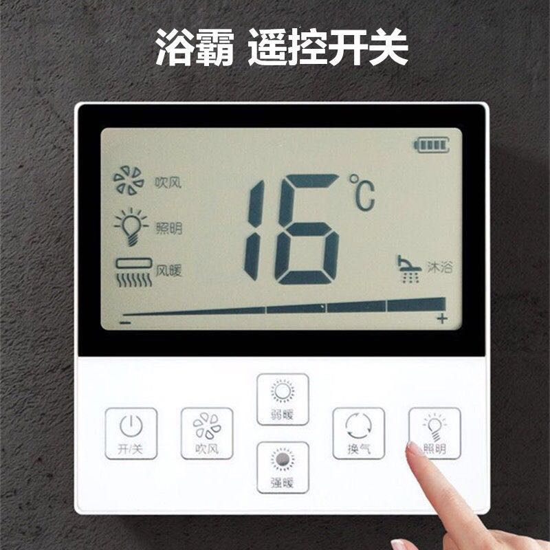 Bath bullies integrated ceiling Five-in-one switch intelligent wireless remote control switch warmer LCD multifunction 86-Taobao