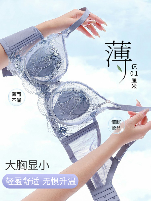 Wutongbenke Official Flagship Store Rabbit Ear Underwear Summer Thin Style for Women with Large Busts, Makes Bust Look Smaller, Pure Desire, Gathering and Shaping
