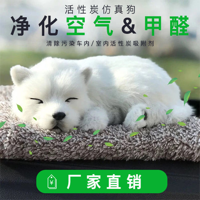 Car Bamboo Charcoal Bag Hem CAR NEW CAR SUCTION FORMALDEHYDE PAPARAZZI DOG CUTE CARTOON ON-BOARD ACTIVE CARBON EXCEPT TAINT