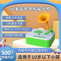 (Upgraded model) Childrens toy intelligent gramophone educational early education enlightenment meeting storytelling learning machine