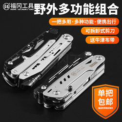 Fukuoka Outdoor Pliers Detachable Scissors Combination Tool Set Multifunctional Portable Camping Portable 4117 Set