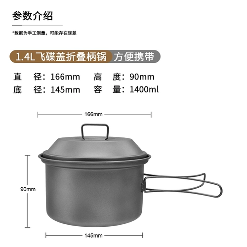 На открытом воздухе чистого титанового летающего блюда складная ручка для складки