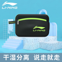 Li Ning Baignade Bag Séchage et séparation étanches Bac à sacs étanches Hommes et femmes Condition physique Équipement Sports Hand Containing Portable