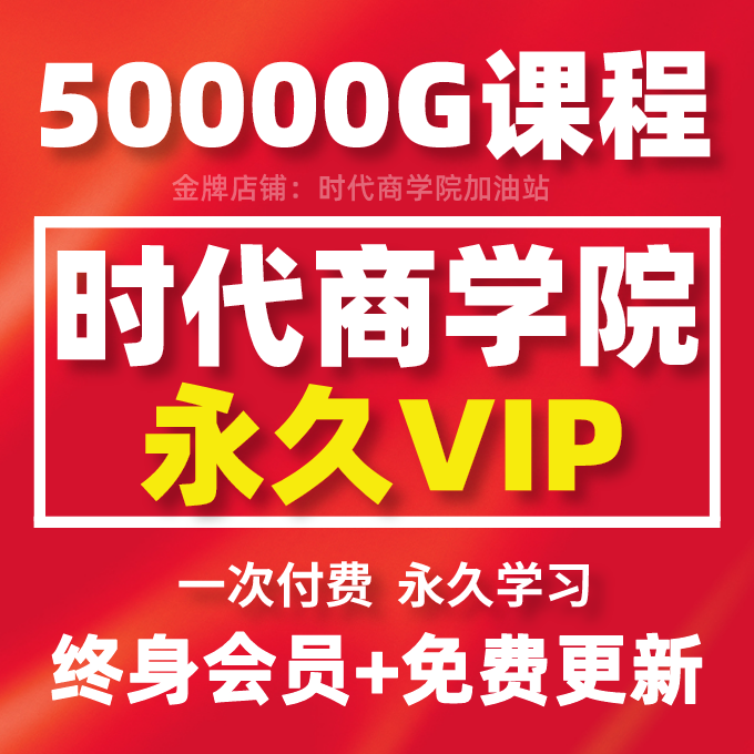 Ali Super Academy Mr. Xu's corporate team management and construction cultural film course