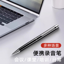 Recording pen text home standby professional noise reduction artifact portable MP3 high-definition device APP remote recorder