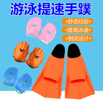 Swimming fins freestyle training special paddling palms for children men and women snorkeling swimming hand and foot fins equipment and equipment