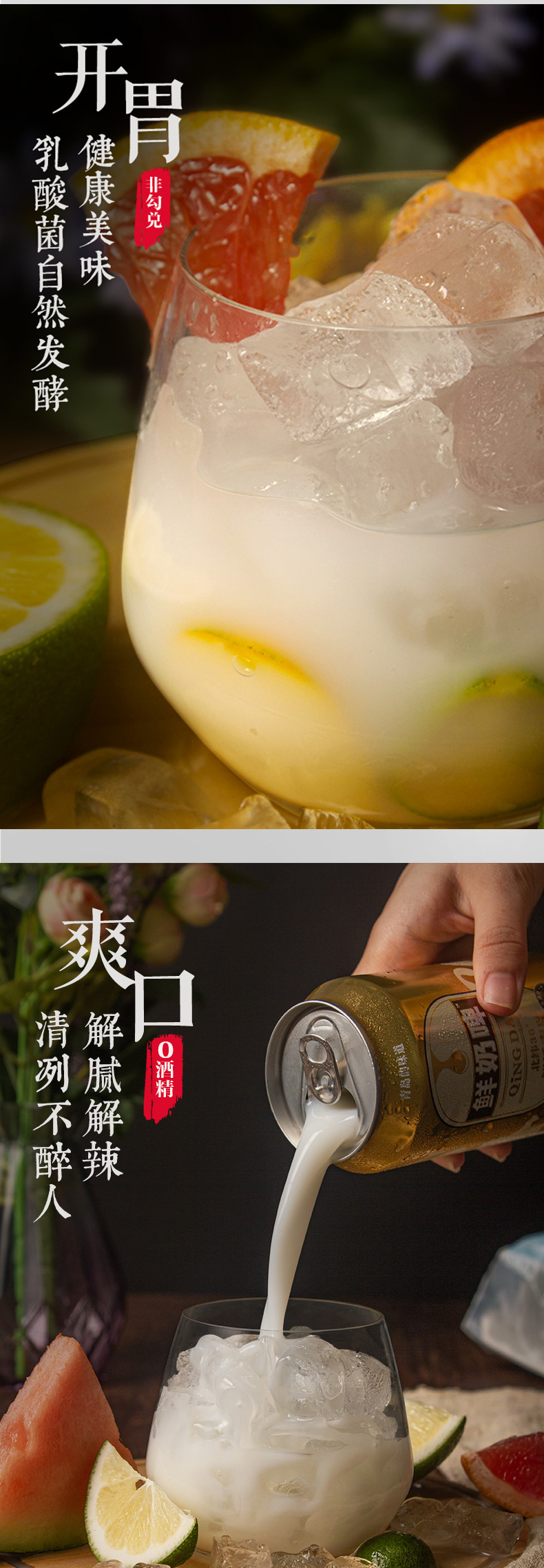 新希望 琴牌 鲜奶啤 300ml*12罐 乳酸菌风味饮料 图3