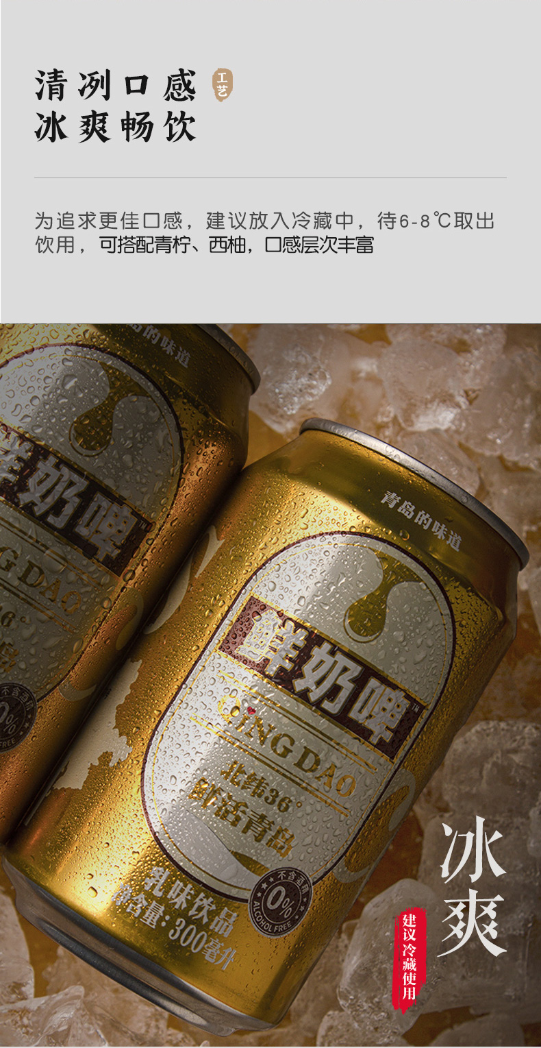 新希望 琴牌 鲜奶啤 300ml*12罐 乳酸菌风味饮料 图5