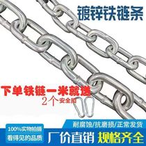 Iron chain chain dog chain tethered cattle clothes hanging chain extra thick welded iron chain lock hanging chain anti-theft thickened and lengthened
