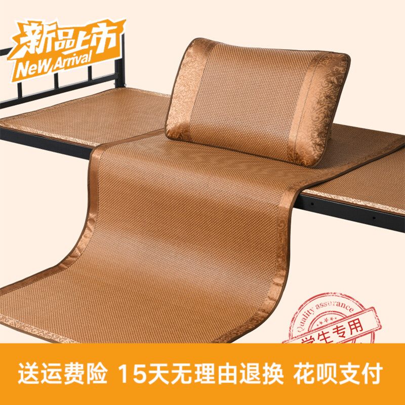 Antarctic summer rattan mat double-sided mat student dormitory single 0 9m wide 90cm foldable bunk straw mat